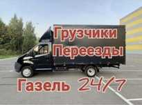 Газель низкие цены Грузоперевозки
