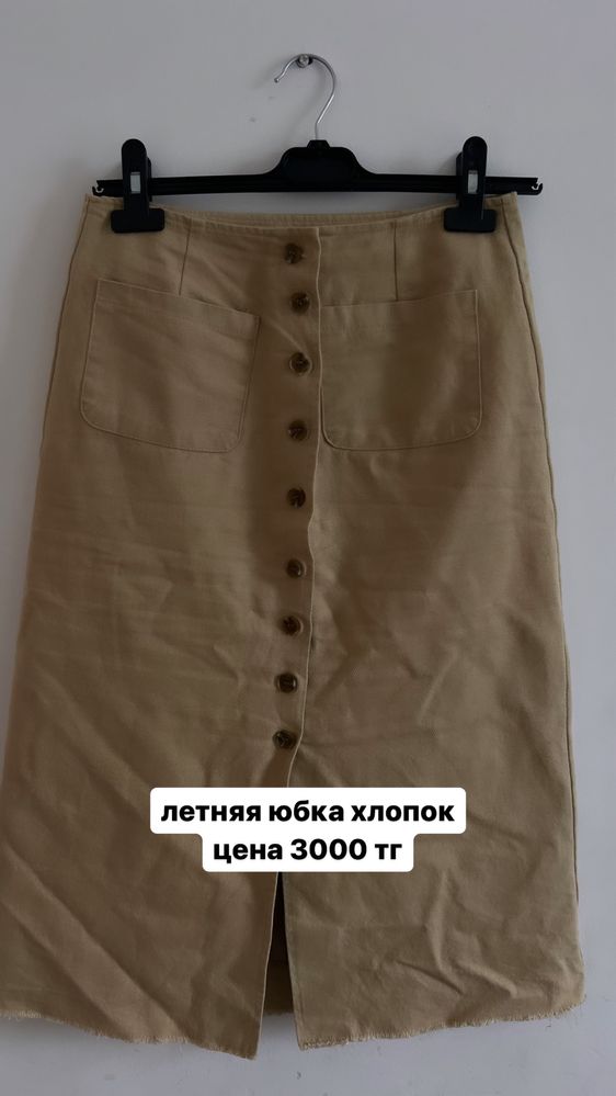 Продаю качественную женскую одежду