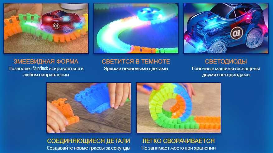 Хит! конструктор Magic Tracks длина трека 2 метра