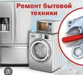 Ремонт бытовои техники