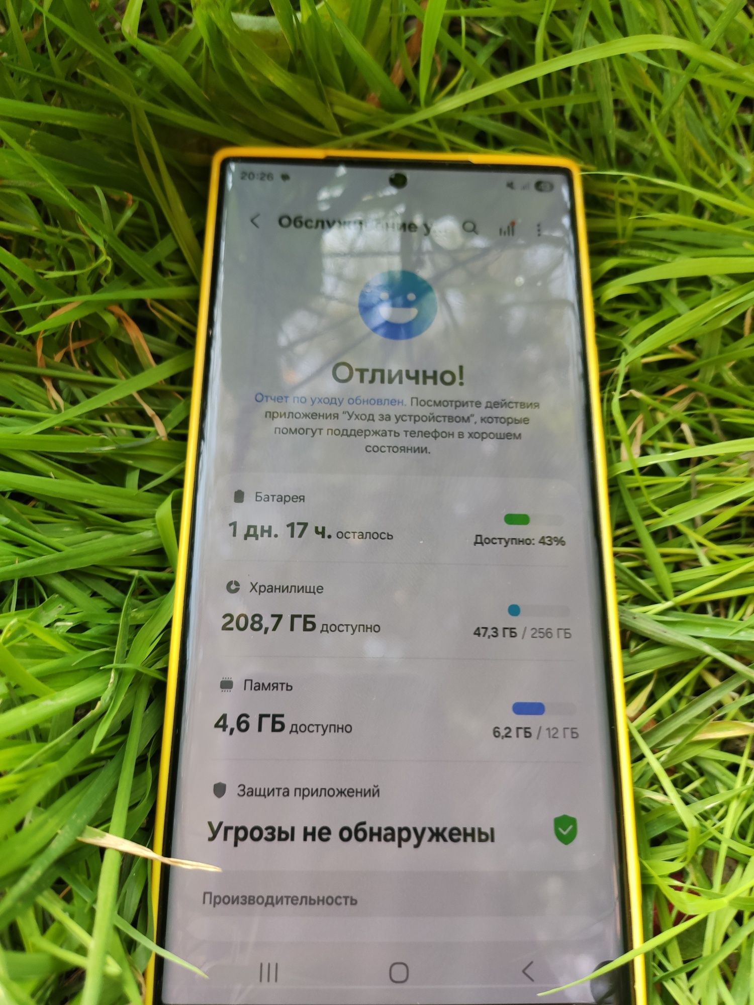 Samsung s23Ultra 12/256