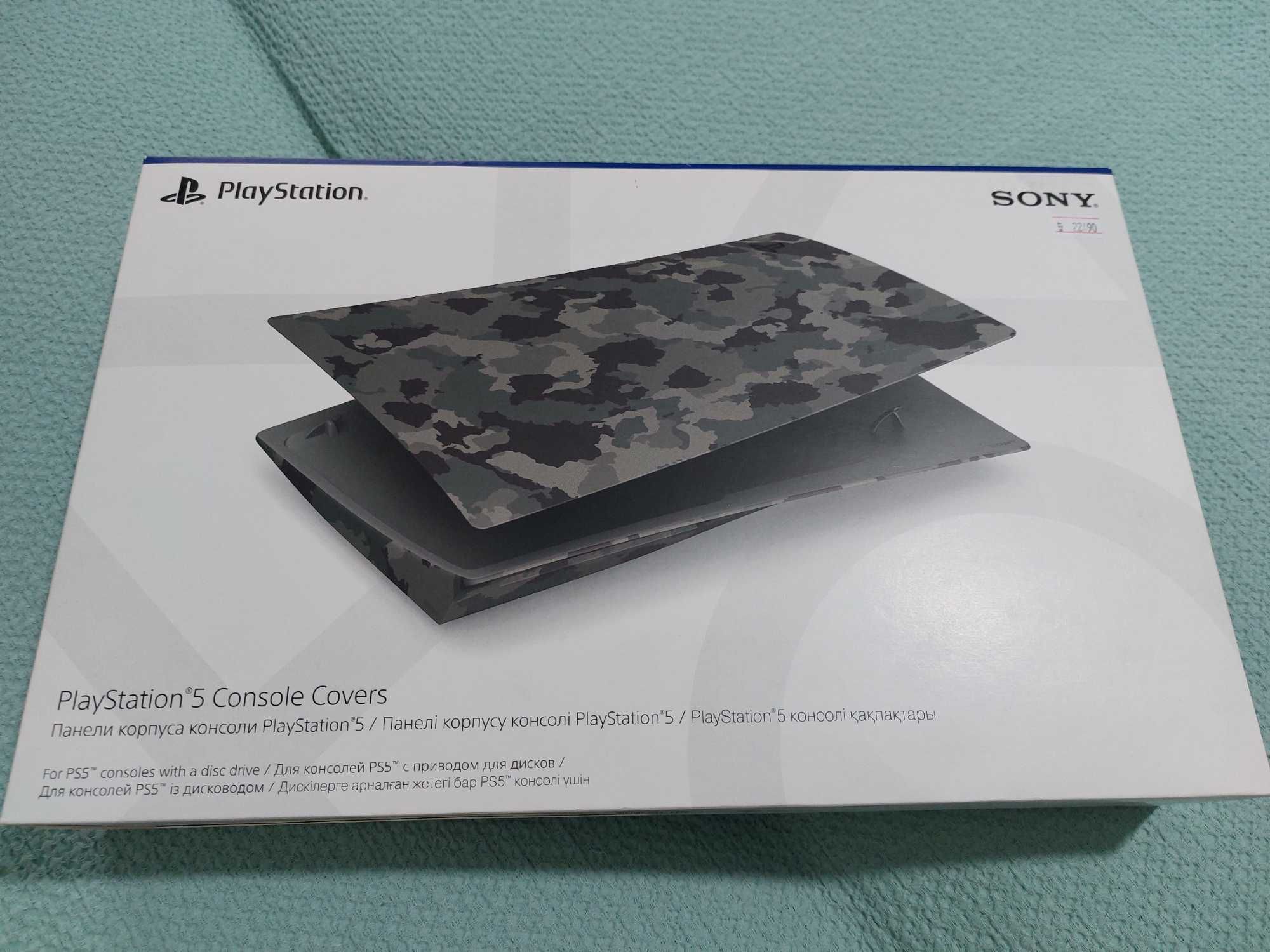 Продам Sony PlayStation 5 в "камуфляжном исполнении".