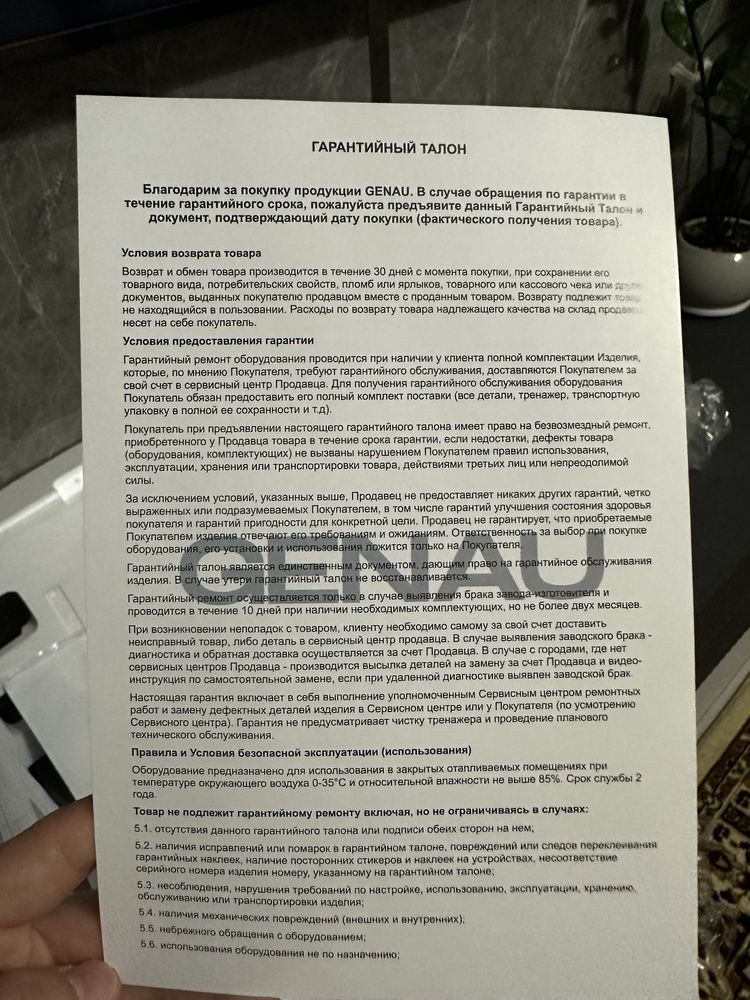 Увлажнитель воздуха «GENAU» 6л.
