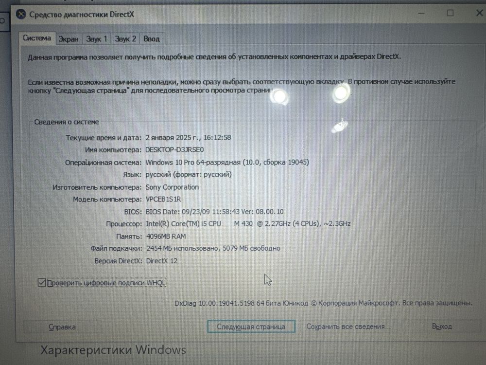 SonyVaio VPCEB1S1R