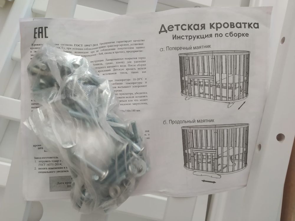 Продам детскую Кровать-трансформер Антел Северянка-3