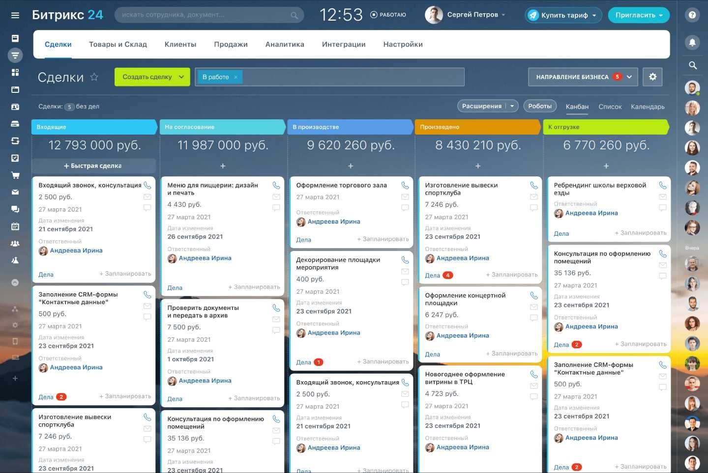 Настройка и внедрение CRM Bitrix24 и AmoCrm в Астане
