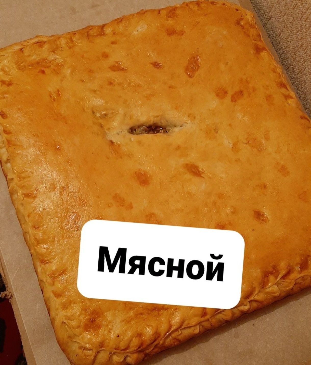Принимаю заказы на домашние пироги и блины