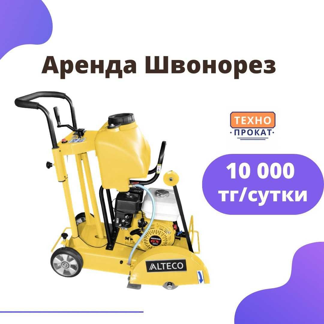 Аренда прокат ямобур мотобур землерой