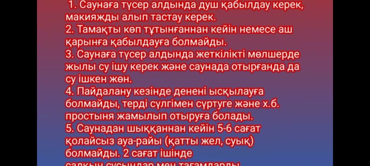 багуа саунасы бар 150 000