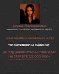 Таргет | Таргетолог | Маркетолог | Таргетированная реклама