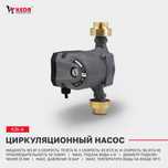 Циркуляционный насос на отопления