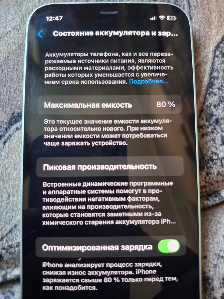 Айфон 12 80%емкость