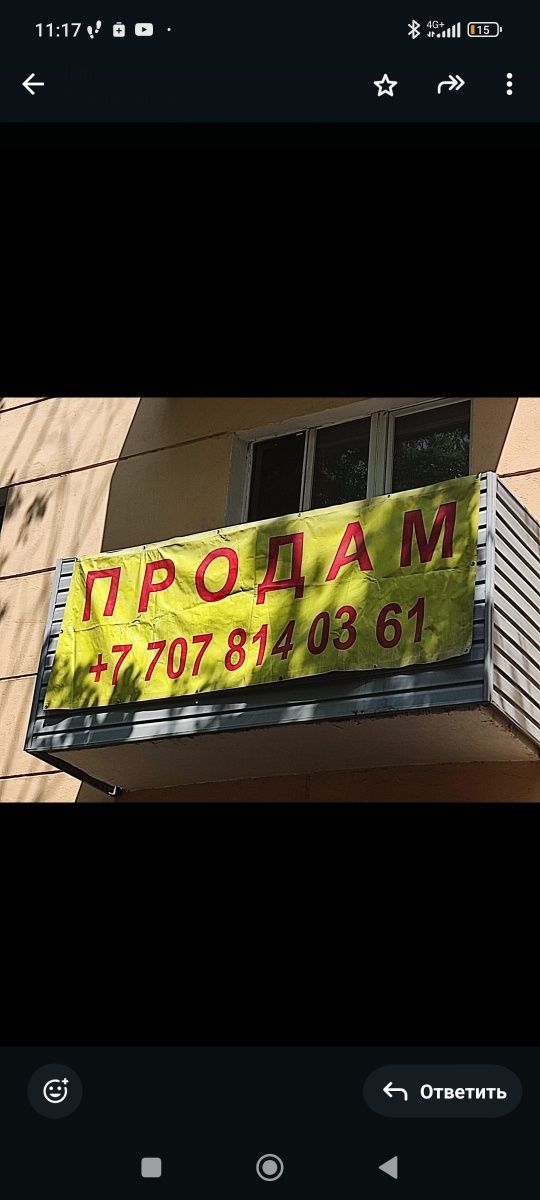 Центр Алматы - Продаём - 4-х Комнатную Квартиру !