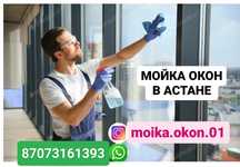 Мойка окон любой сложности