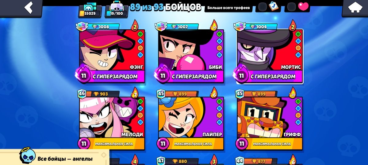 Аккаунт Brawl Stars