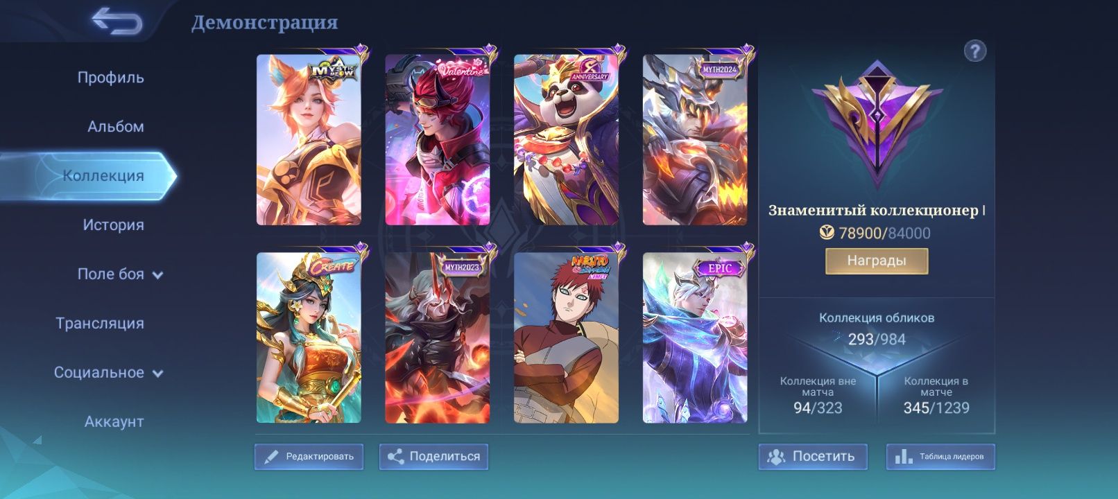 Акаунт mobile legend bang bang