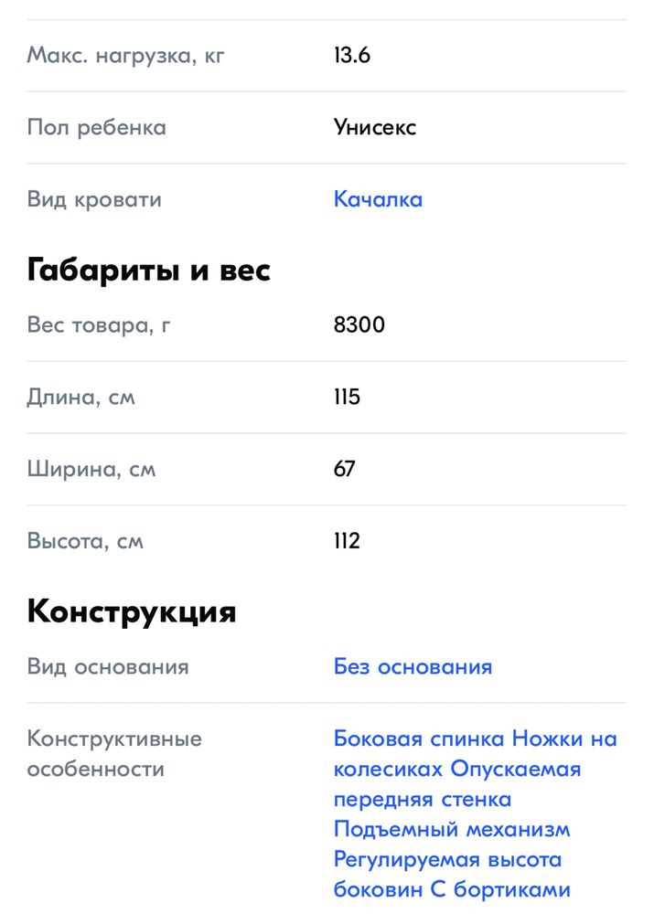Кровать для новорожденного Mastela, люлька - качалка