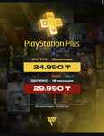 Подписка для Playstation 5/4 (400/500 игр)