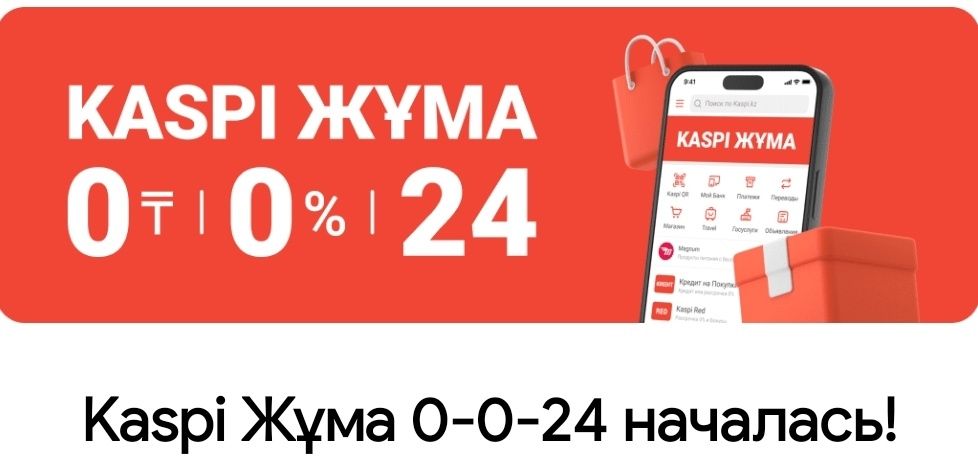 Газаблок Каспий Рассрочка RED