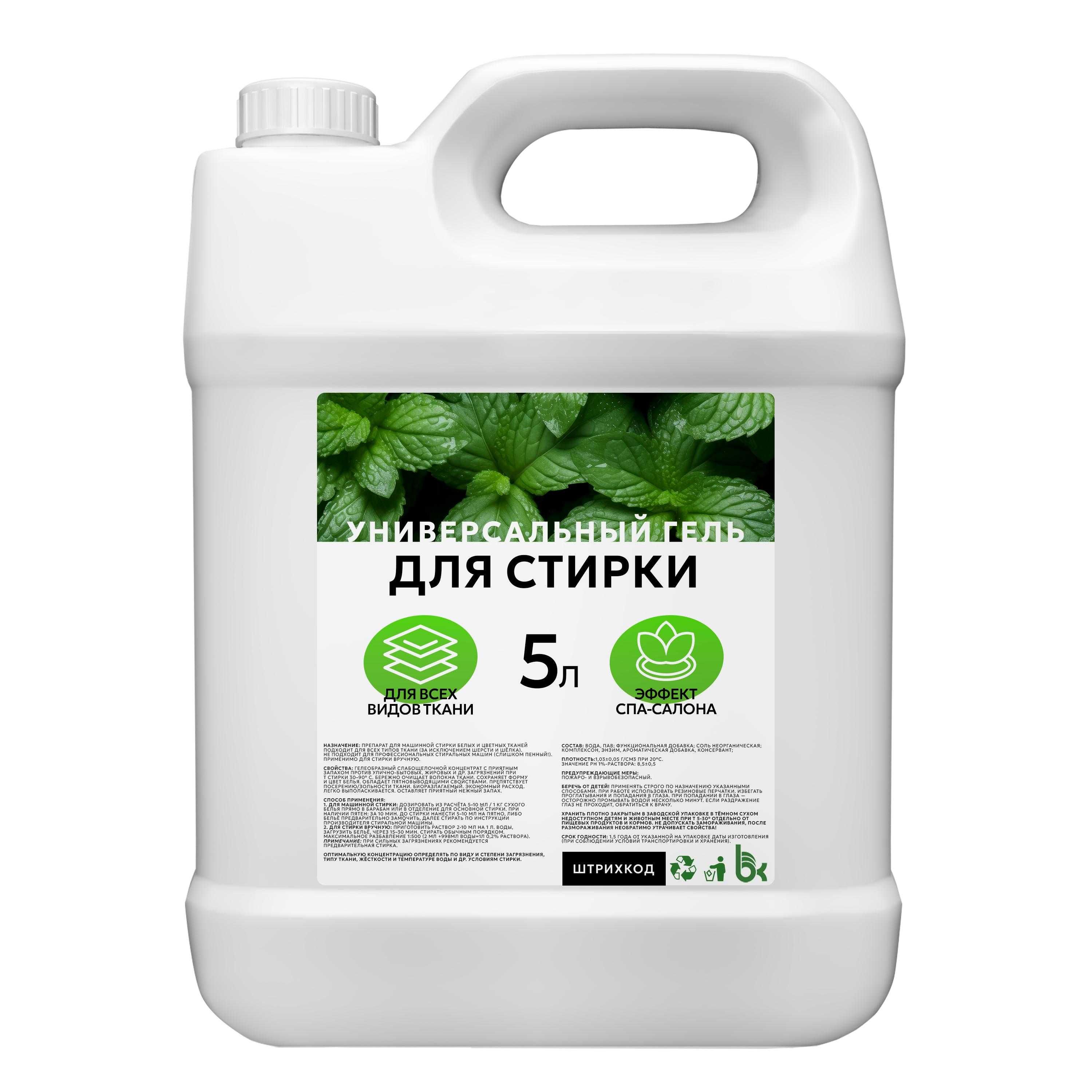 Профессиональный стиральный порошок для БЕЛЫХ и ЦВЕТНЫХ Вещей.