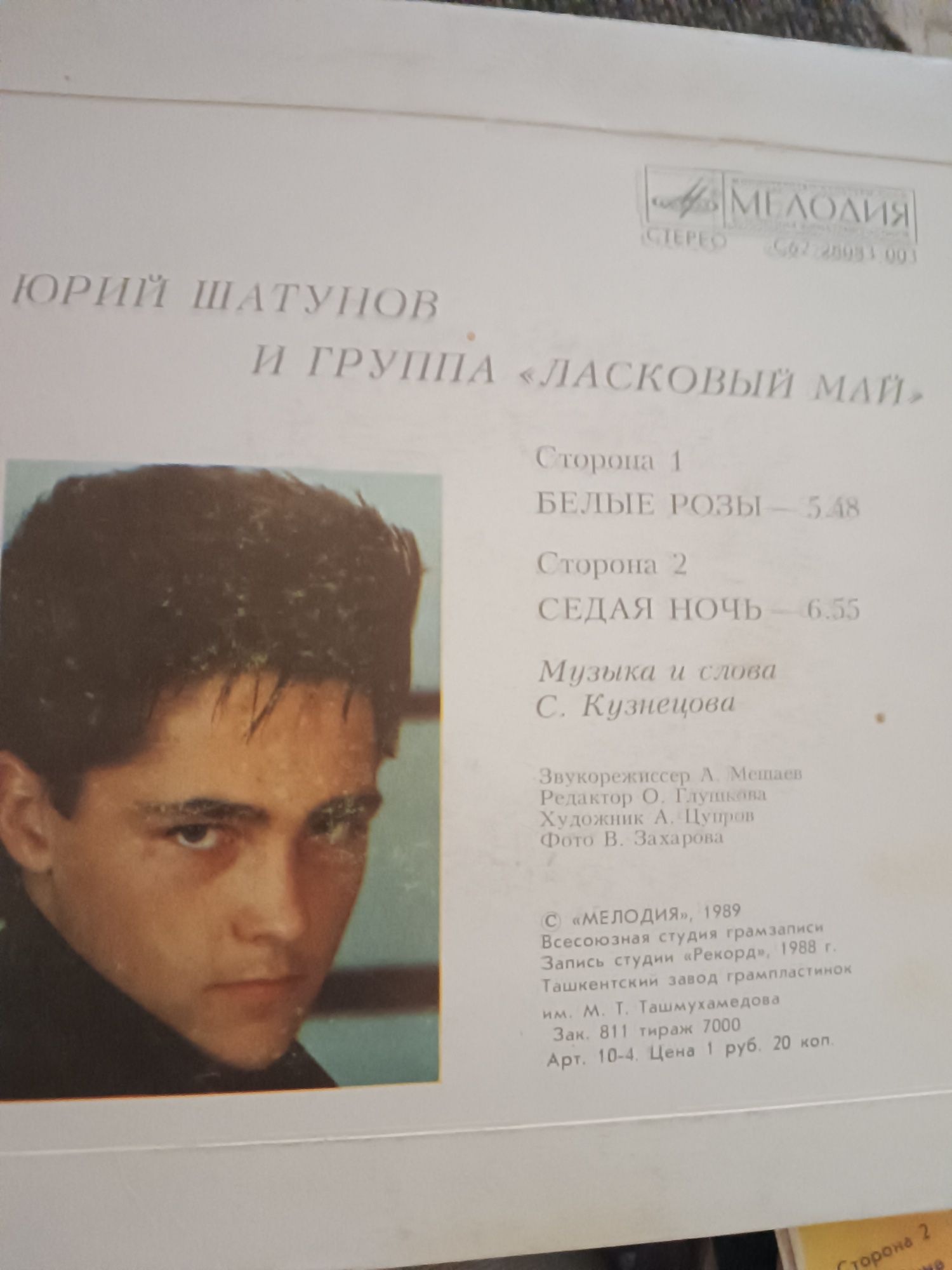 Грампластинки эстрада  80-х,  сказки для детей