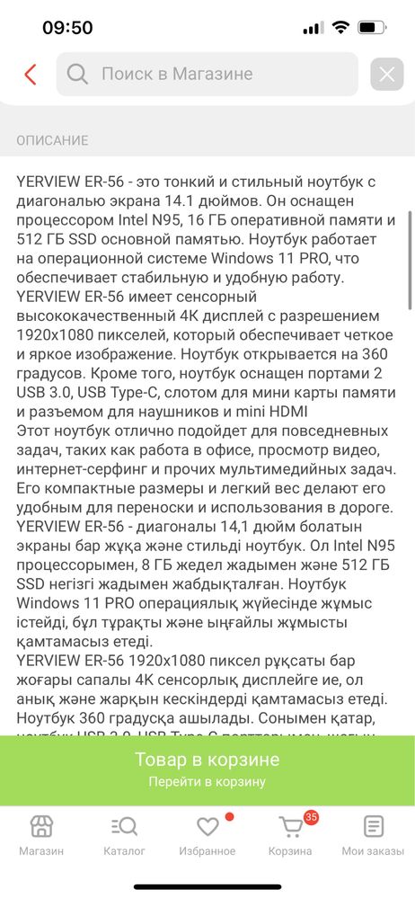 Продам ноутбук, абсолютно новый, для работы не игровой.