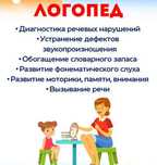 Логопед-дефектолог. Афазиолог.