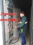 Электрик с допуском в Астане / Услуги ЭЛЕКТРИКА недорого