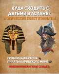 Интеллектуальный квест