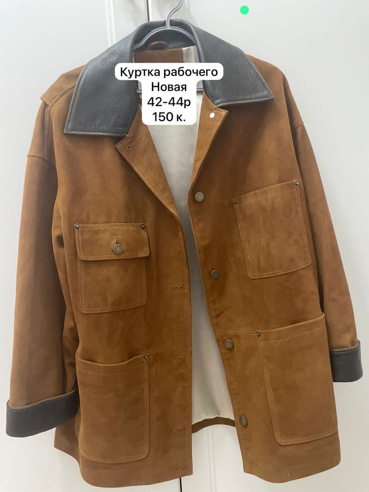 Продам замшевую куртку