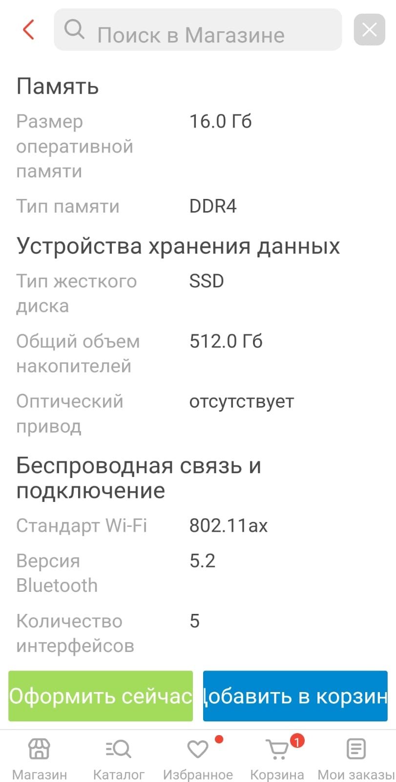 Ноутбук от производителя ASUS TUF