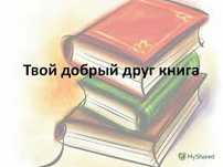 Продаю книгу. Книга содержит следующие произведения.