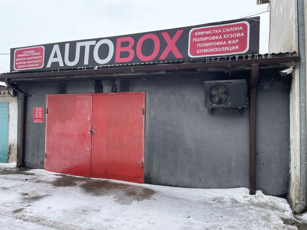 Продается СТО AUTOBOX Готовый бизнес гараж