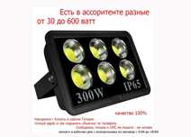 20w 30w 50w 100w 150w 200w 300w 400w 500w 600 ватт ПРОЖЕКТОРА LED COB