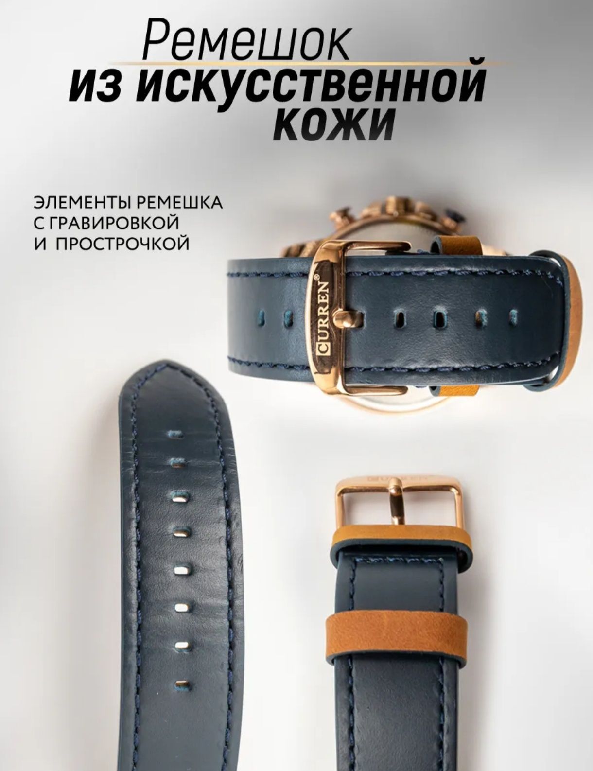 Часы мужские стильные от бренда CURREN