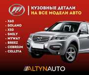 Бампера, капоты, крылья, фары для Lifan Лифан и Great Wall