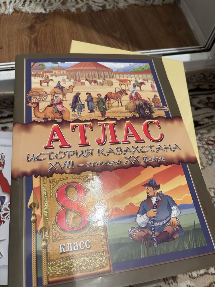 Атласы 7,8,9 класс