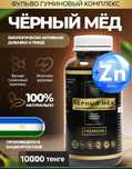 Продам черный мед