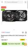 ASRock RX 7600 8GB | Состояние отличное | На гарантии