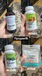 Продам витамины СРОЧНО
