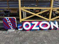 Продам OZON вывеска баннер рекламу готовую