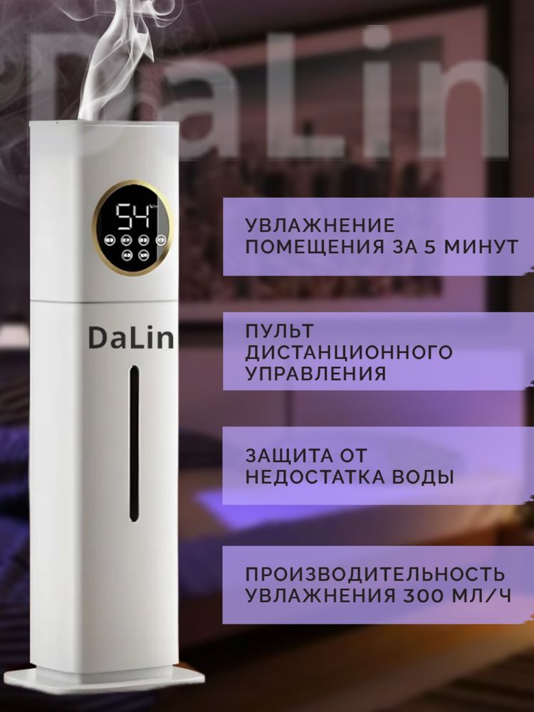 Увлажнитель воздуха