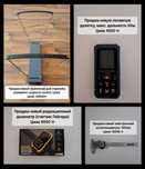Продам новые приборы и прочее