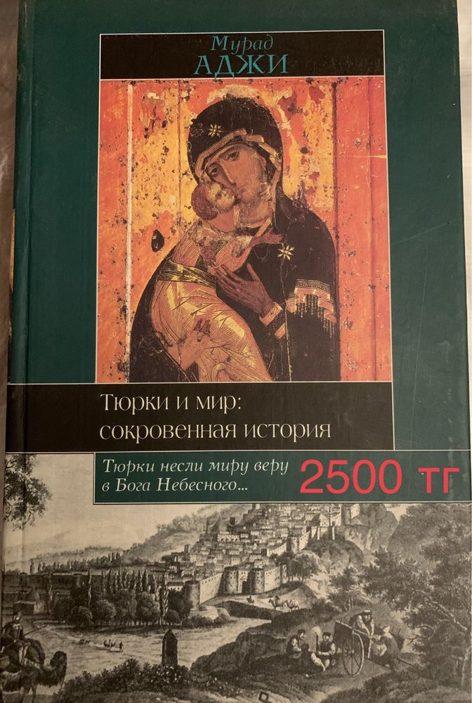 Историческая литература Л.Гумилев , разные книги