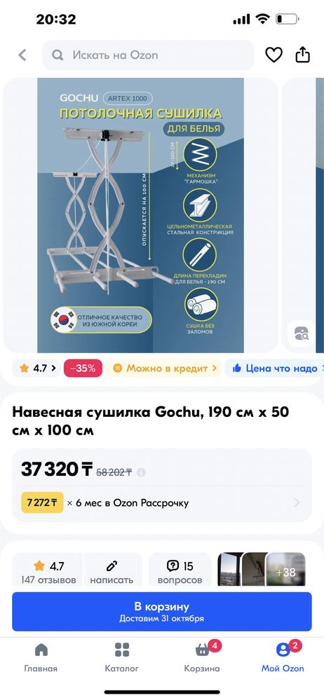 Продам навесную сушилку