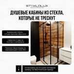 Душевые кабины Кокшетау