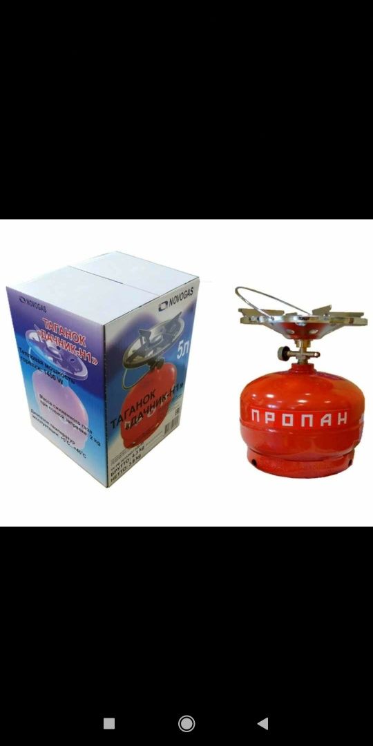 Газовый баллон 12л Беларусь