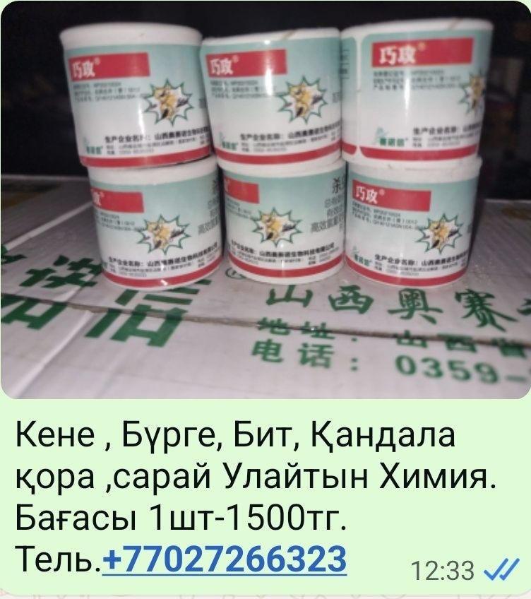 Дымовая шашка для дезинфекции для курятника и помещений и