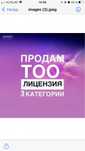 Продам ТОО с лицензией строительно монтажные работы 3 категория