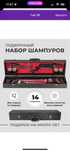 Срочно продаю набор шампуров
